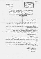 المرسوم التنفيذي رقم 11/373 مؤرخ في 26/10/2011 الخاص بالمنح والتعويضات الجديدة  Untitled1
